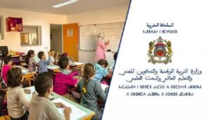 الدراسة خلال شهر رمضان المبارك