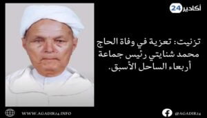 بن جامع