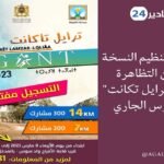 سوس ماسة : متضررون من الفيضانات ينشدون الدعم وتعويضهم عن الخسائر المادية