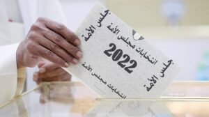 مجلس الأمة الكويتي 2022