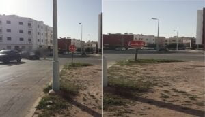 مدارة