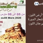 الإطاحة بشبكة خطيرة متخصصة في تنظيم الهجرة السرية بالعركوب، و حجز مبالغ مالية مهمة بحوزتها.