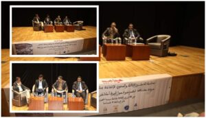 ندوة علمية