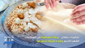 ورقة البسيطلة