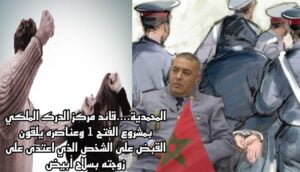 درك