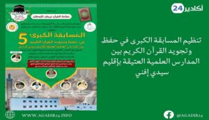 مسابقة