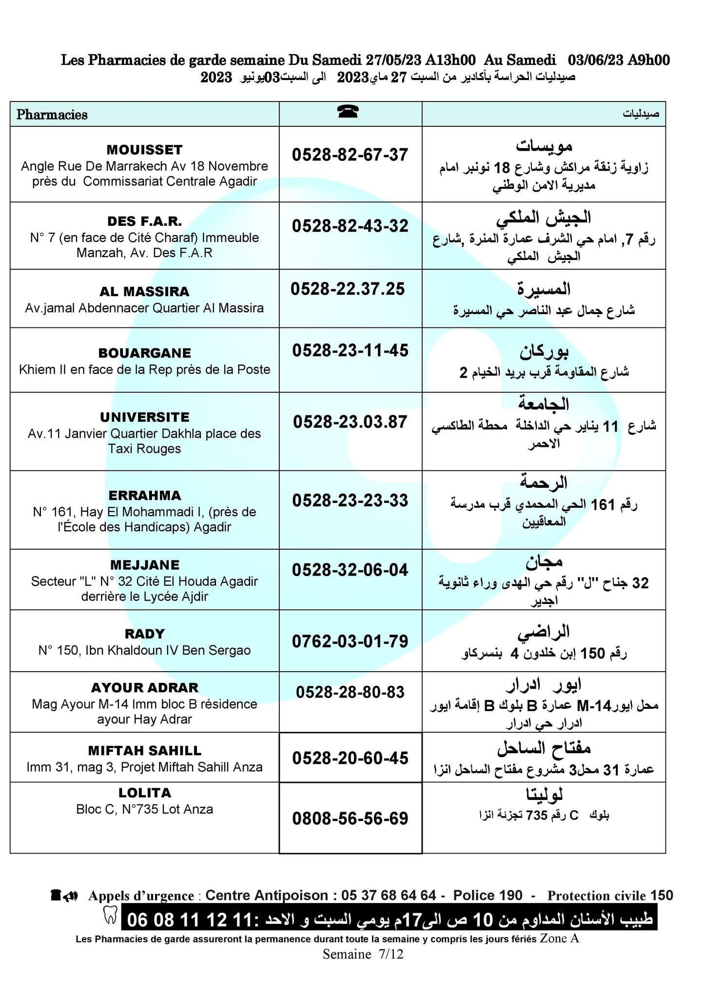 أكادير 5