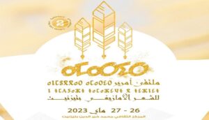 أمرير 3