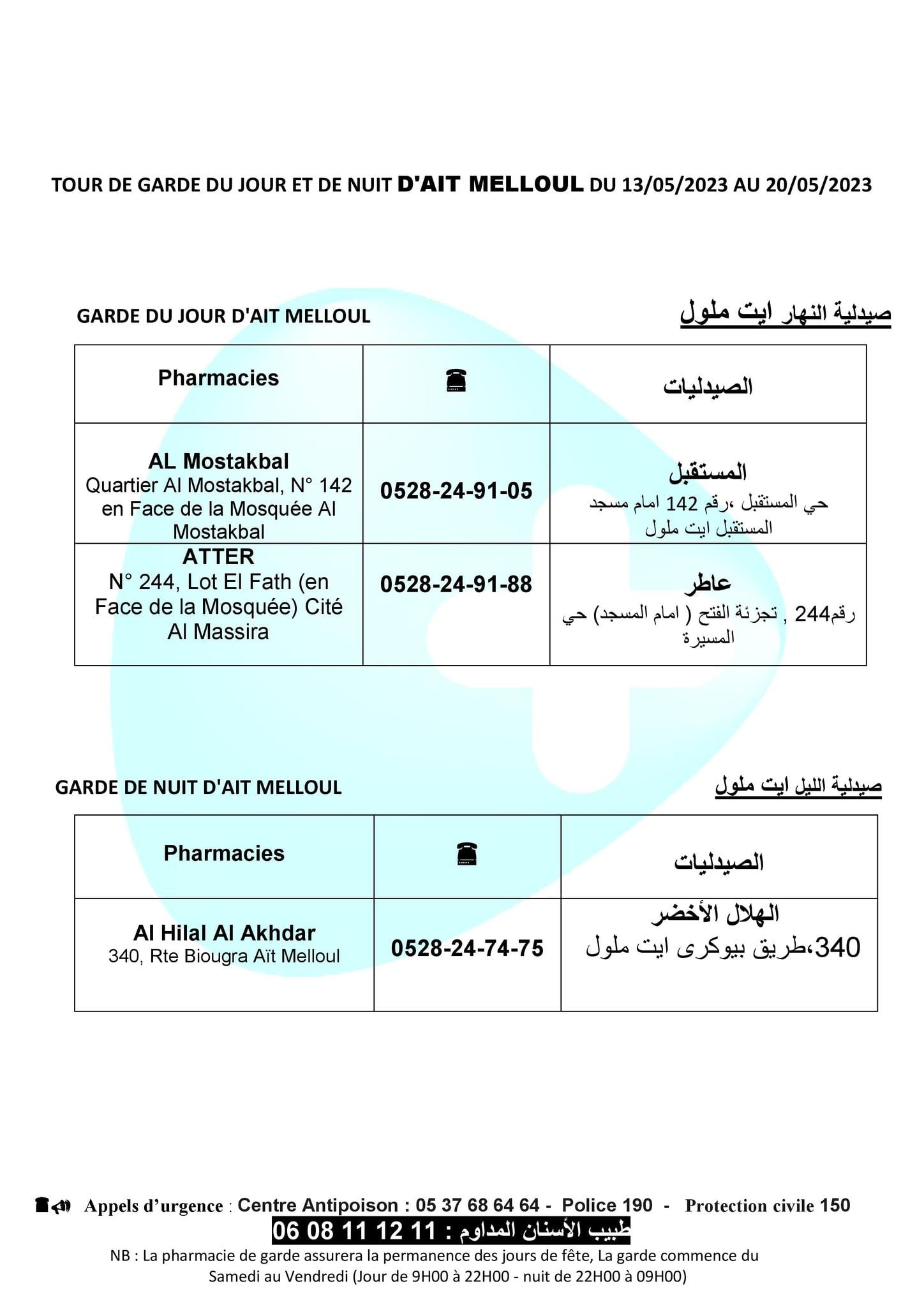 أيت ملول 1