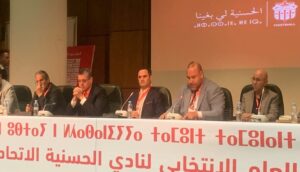 إنتخاب المكتب المديري لحسنية أكادير