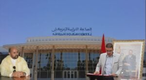 إنزكان الجماعة