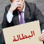 إحصائيات جديدة تكشف تعطل 11 ألف مؤسسة تعليمية وضياع 60 ساعة من الدراسة بسبب الإضرابات