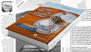 المغرب في مواجهة التحديات الكبرى 1