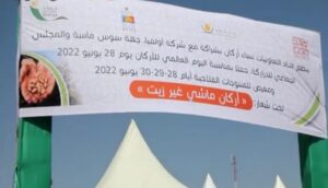 المنتوجات الفلاحية