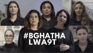 بغاتها الوقت نبدلو القانون