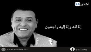 جيل جيلال
