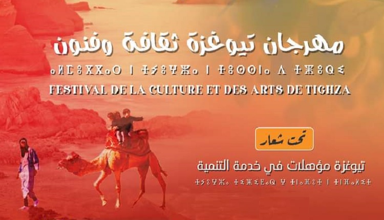تيوغزة