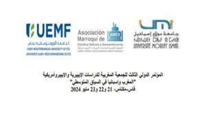 المؤتمر الدولي الثالث للجمعیة المغربیة للدراسات الإیبیریة والإیبیروأمریكیة “المغرب وإسبانیا في السیاق المتوسطي”(بلاغ)