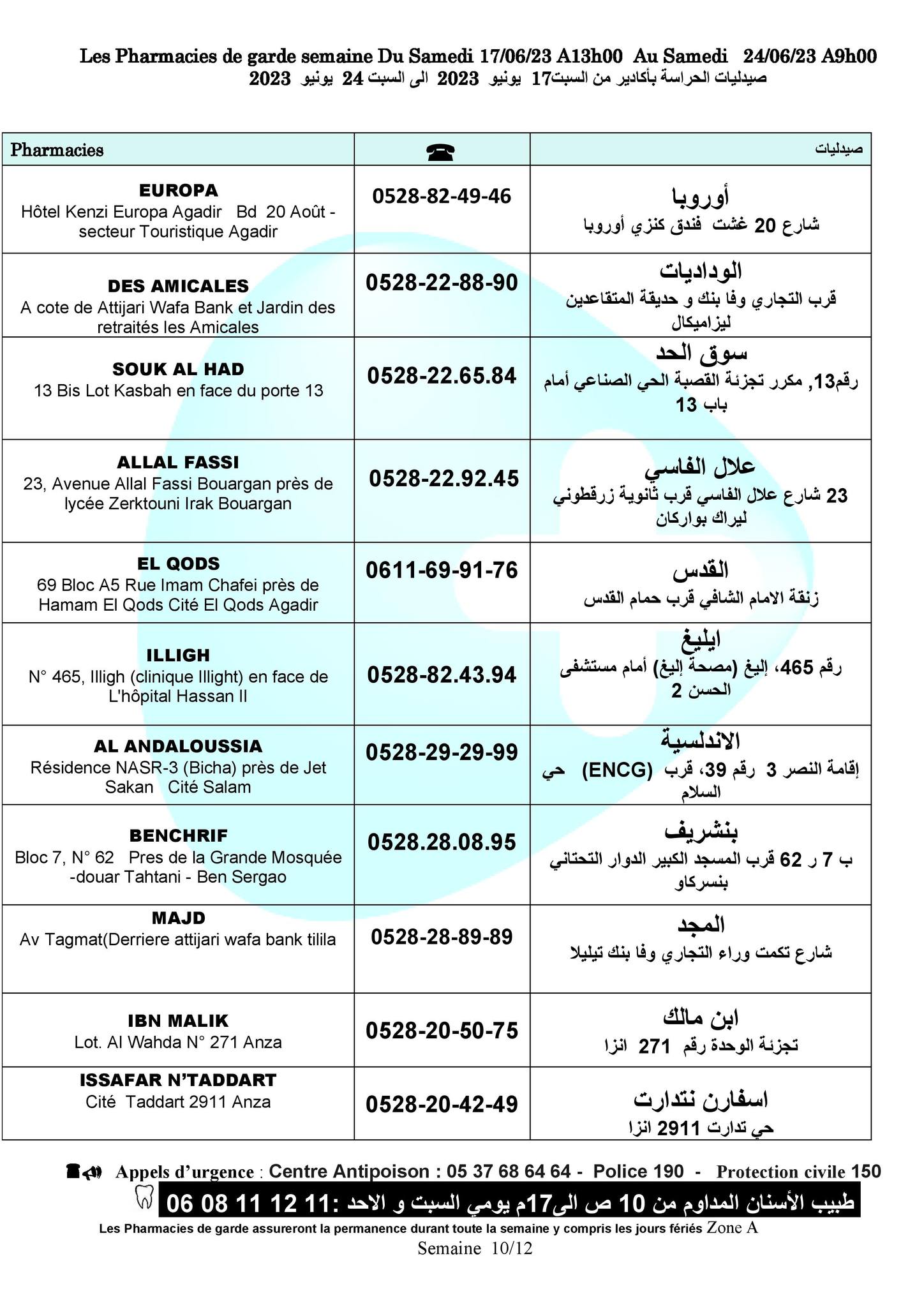 أكادير 1