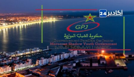 أكادير.. إطلاق النسخة الرابعة لحكومة الشباب الموازية في المغرب