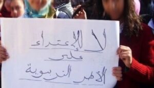 الاعتداء على 3 أستاذات خلال حراسة امتحانات البكالوريا يفجر غضب نقابيين