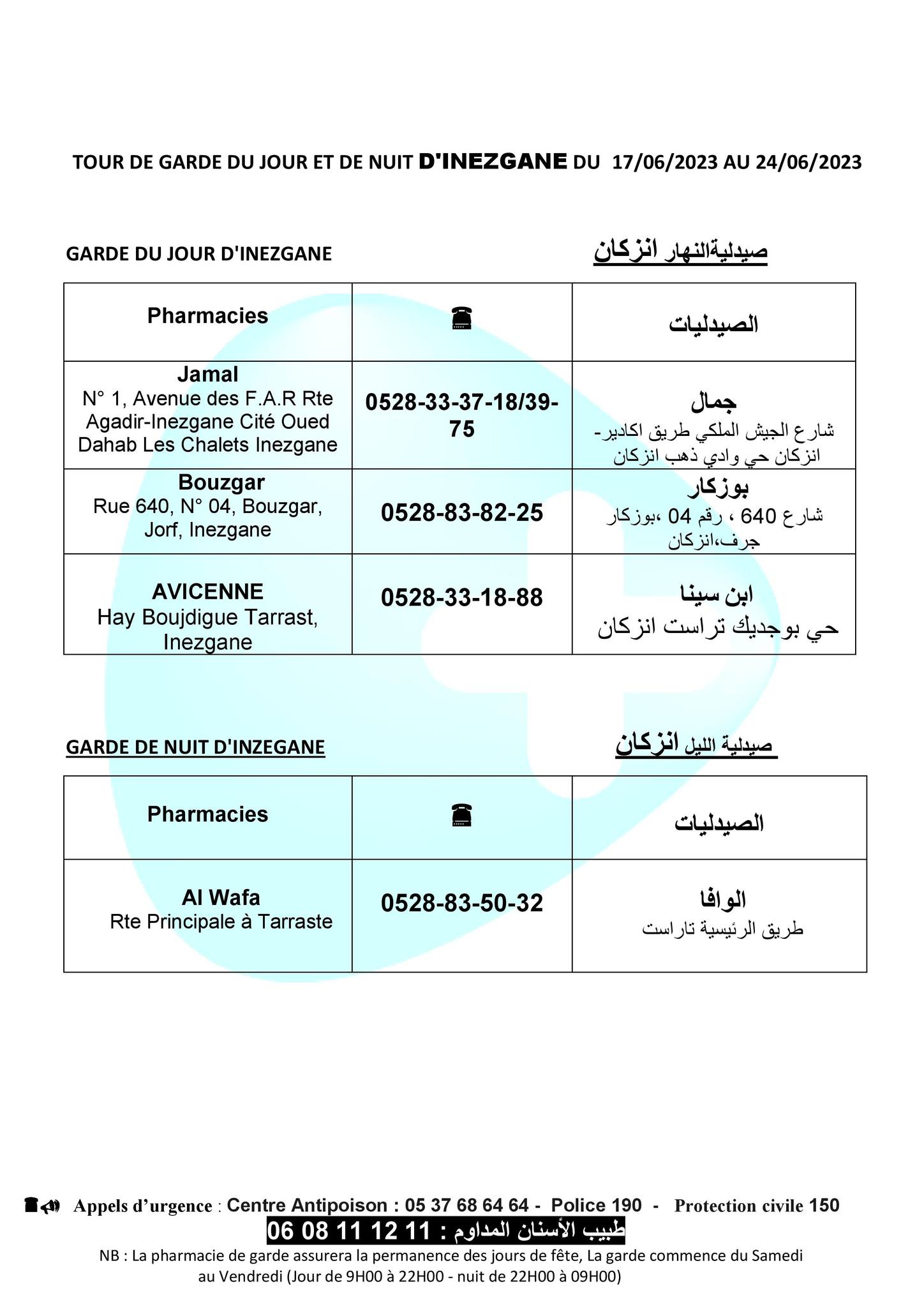 إنزكان
