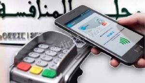 اقتطاع رسوم أداء الفواتير عبر الأنترنت