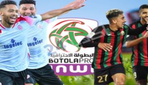 البطولة الوطنية الإحترافية: الجيش الملكي والوداد الرياضي في مواجهة حاسمة لصدارة البطولة 7 الوداد والجيش