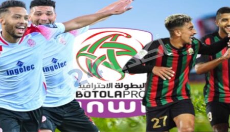 البطولة الوطنية الإحترافية: الجيش الملكي والوداد الرياضي في مواجهة حاسمة لصدارة البطولة