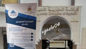 الوكالة الحضرية لأكادير تتخذ مجموعة من الإجراءات العملية لمواكبة المقام الصيفي لمغاربة العالم. 3 الوكالة الحضرية لأكادير 1
