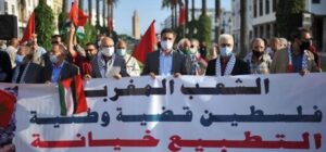 انتفضت الجبهة المغربية لدعم فلسطين ومناهضة التطبيع