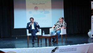 بودريقة أكادير