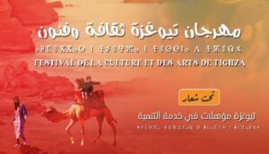 تيوغزة