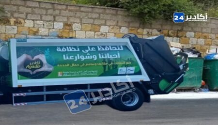 أكادير : كسب رهان جمع أكثر من 1000 طن من النفايات ومخلفات الأضاحي يوم العيد.