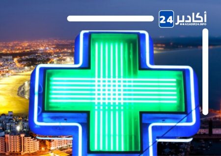 من 23 إلى 30 أكتوبر 2023..هذه لائحة صيدليات الحراسة بأكادير و النواحي.