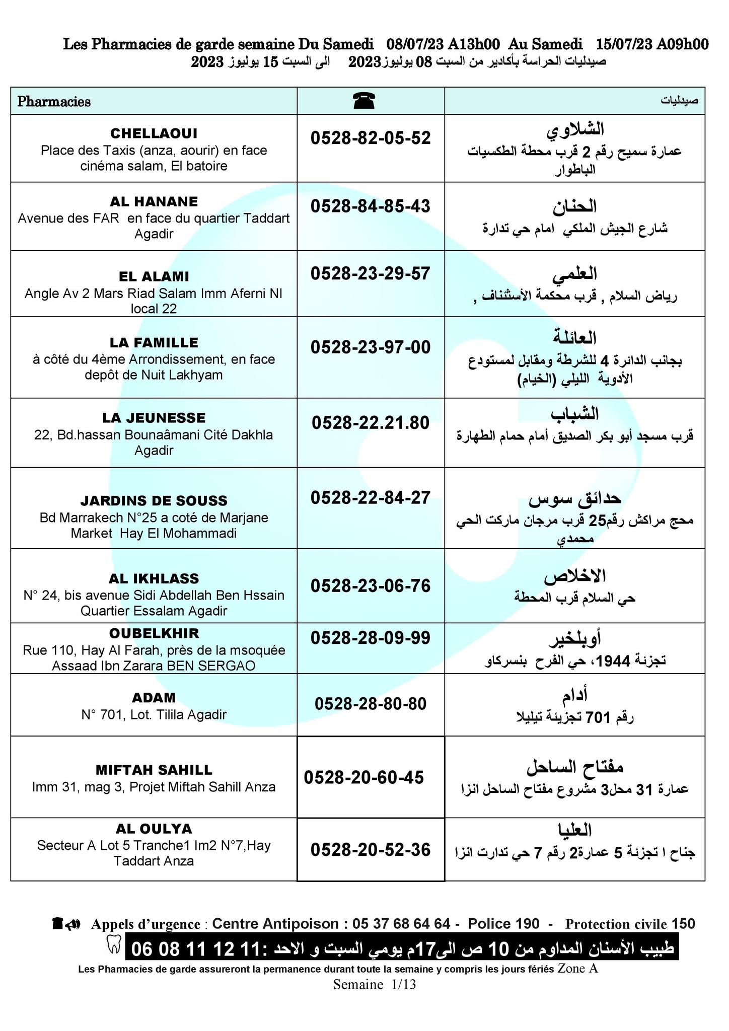 أكادير 08