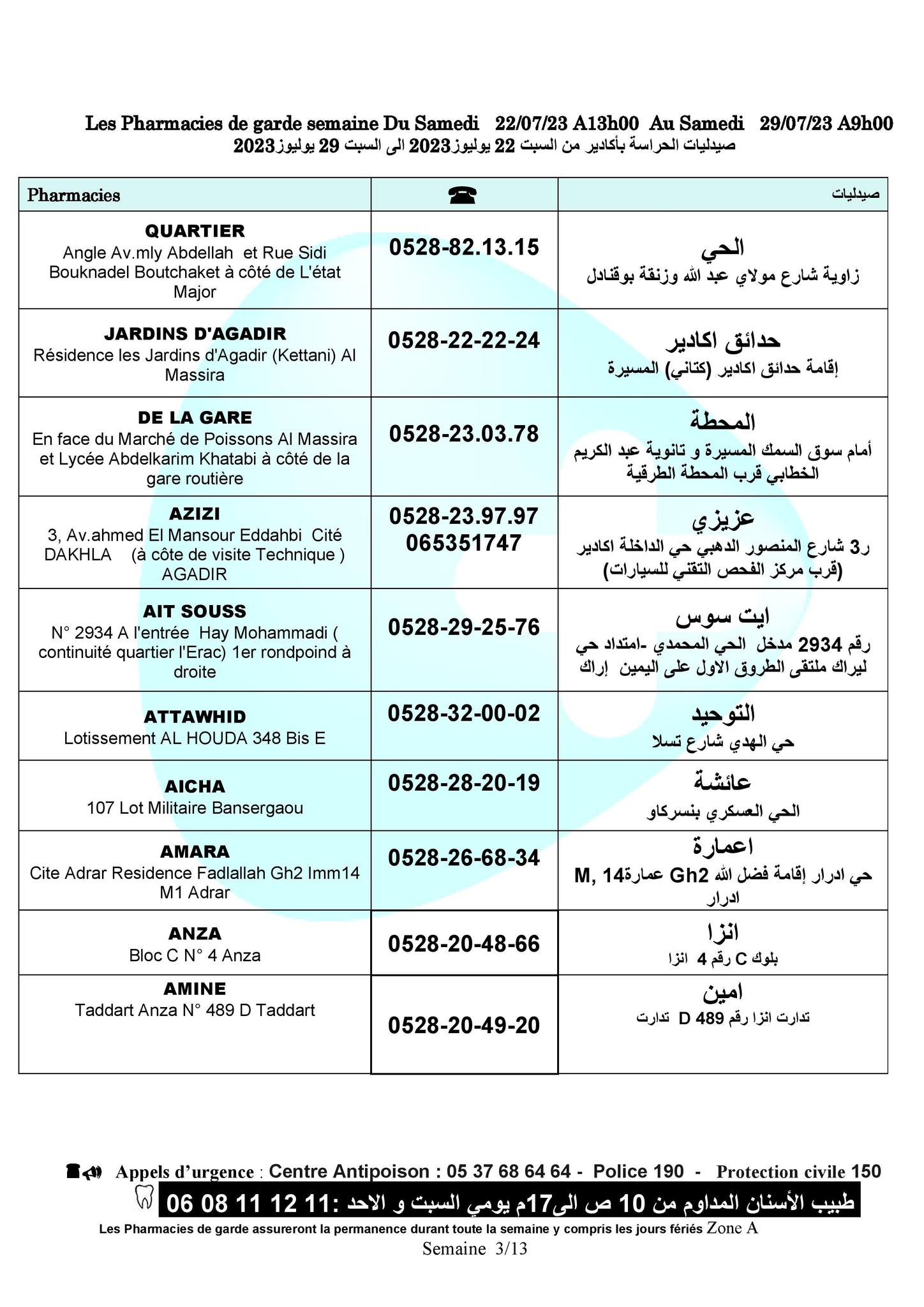 أكادير 1