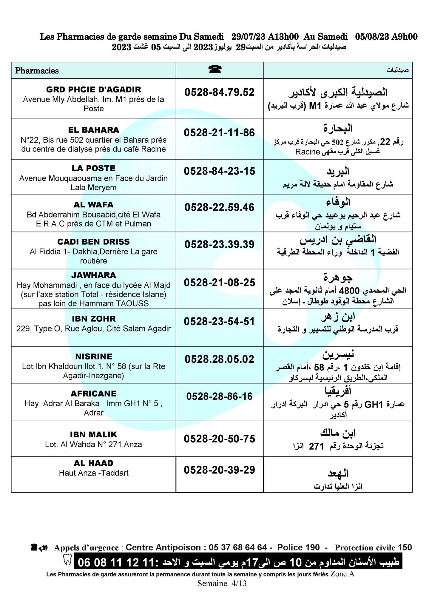 أكادير 2