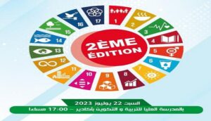 أكادير تحتضن فعاليات ملتقى الشباب العالمي للتنمية المستدامة 2023، بعد مدينة مراكش 2022