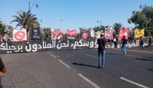 أنصار حسنية أكادير في احتجاج