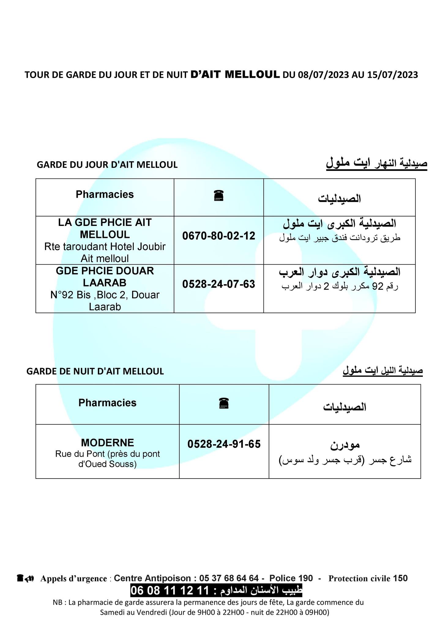 أيت ملول08