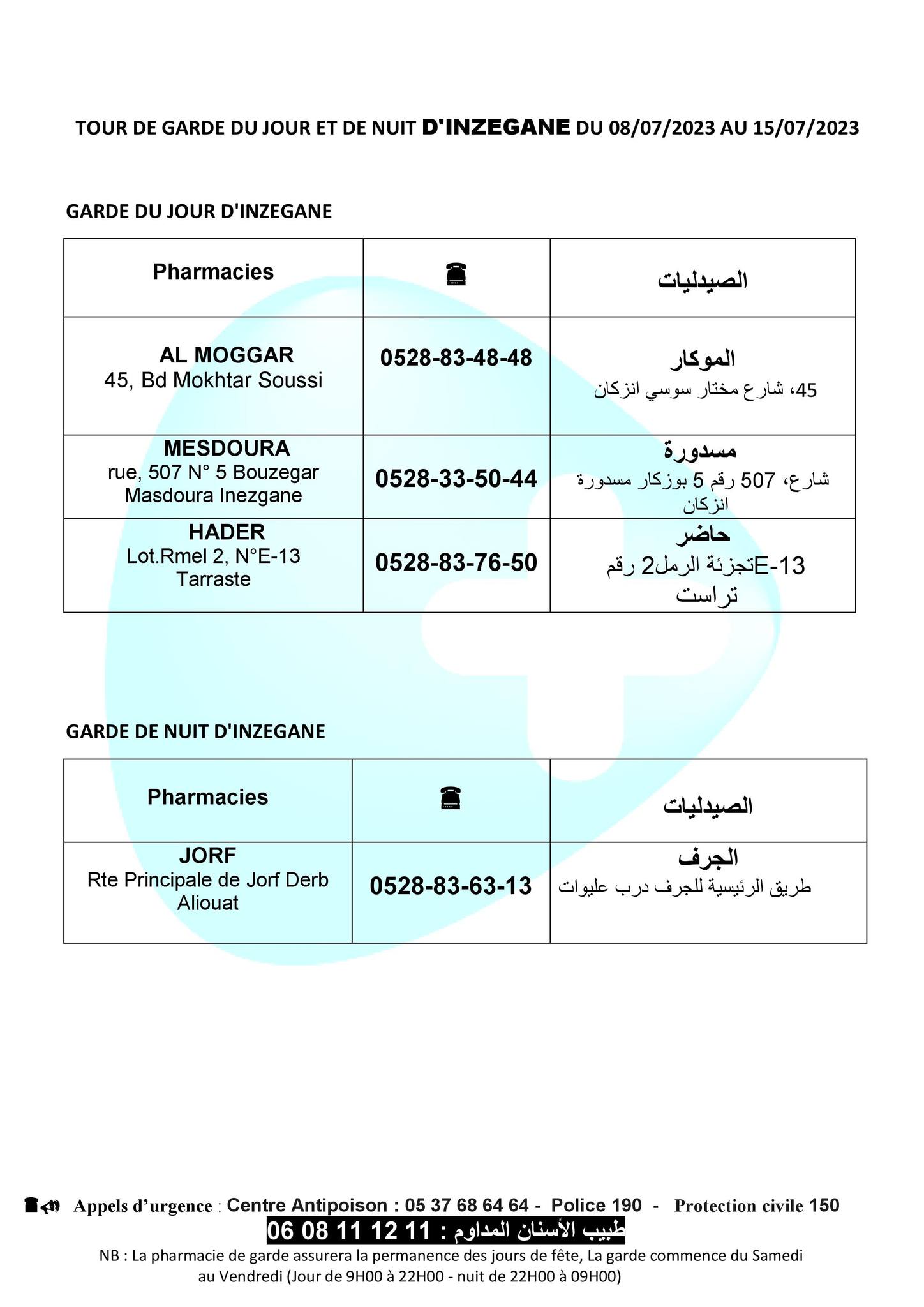 إنزكان 08