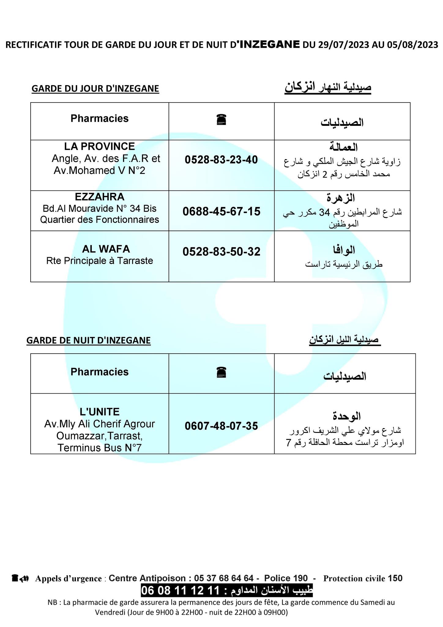 إنزكان 1