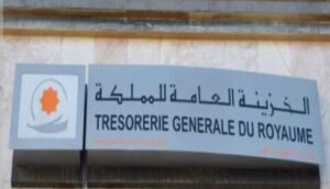 الخزينة العامة للملكة