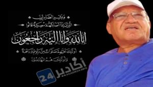 الرئيس السابق لجماعة تافراوت في دمة الله.