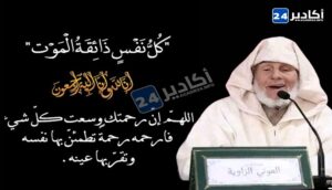 الشيخ العوني
