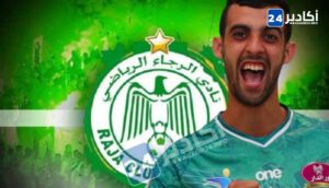 اللاعب يوسف بلعمري