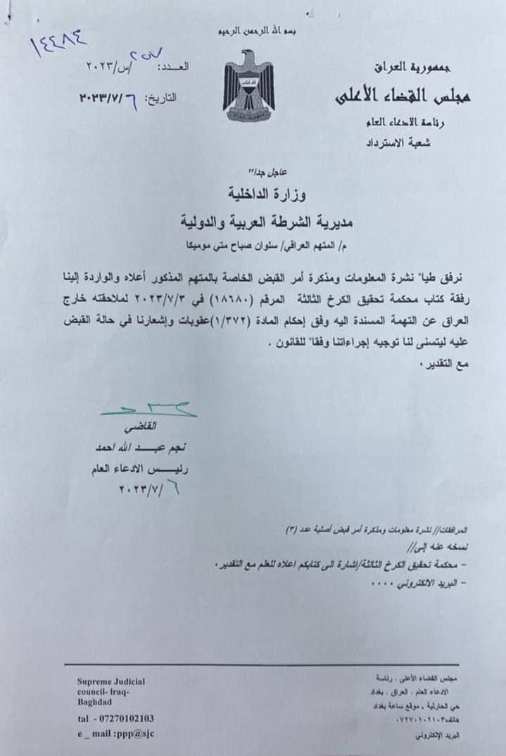 المتهم الذي أحرق القرآن في السويد