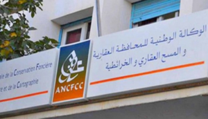 المحافظة العقارية