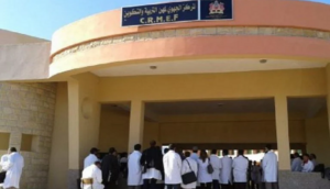 المراكز الجهوية لمهن التربية والتكوين